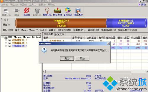 win7下安装windows xp的详细步骤(10)