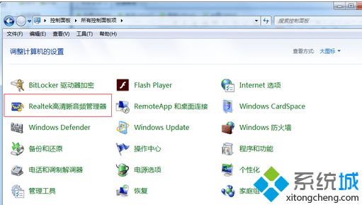 win7插耳机没声音的三种原因和解决方(2)
