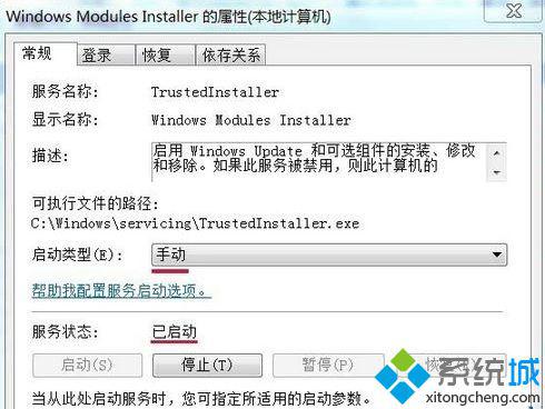 win7应用程序无法启动因为应用程序的并行配置不正确的解决方法(3)