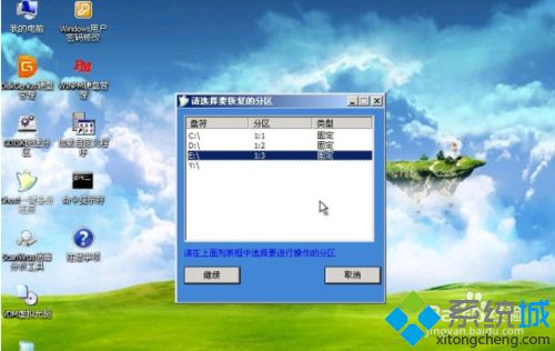 win7下安装windows xp的详细步骤(7)