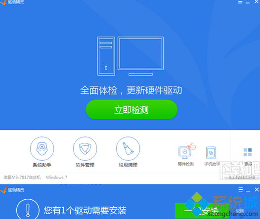 win7插耳机没声音的三种原因和解决方(5)