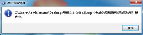 win7系统桌面没有ie图标怎么办 win7系统桌面没有ie图标解决方法(9)