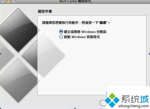 苹果一体机装win7系统的详细方法(7)