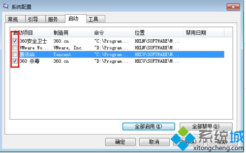 win7的系统启动项怎么查看 win7查看系统启动项的方法(5)