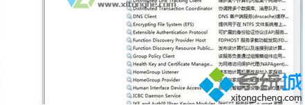 win7系统使用诊断检查网络提示“诊断策略服务未运行”的解决方法(3)
