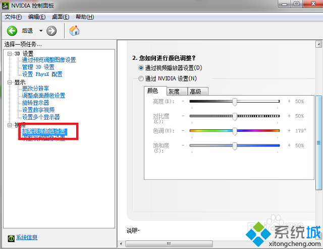 win7穿越火线烟雾头怎么调最清楚 win7设置cf烟雾头的方法(4)