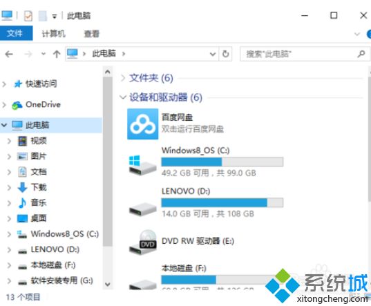 win10删不掉360safe文件夹的解决方法(4)