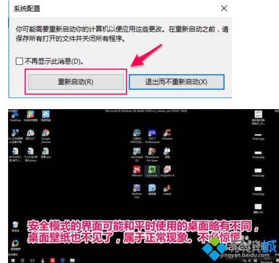 win10删不掉360safe文件夹的解决方法(3)