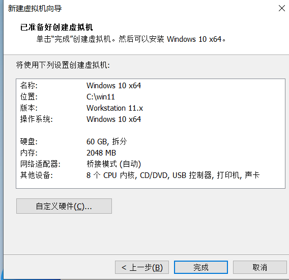 微软Win11 简体中文完整版 V2021(8)