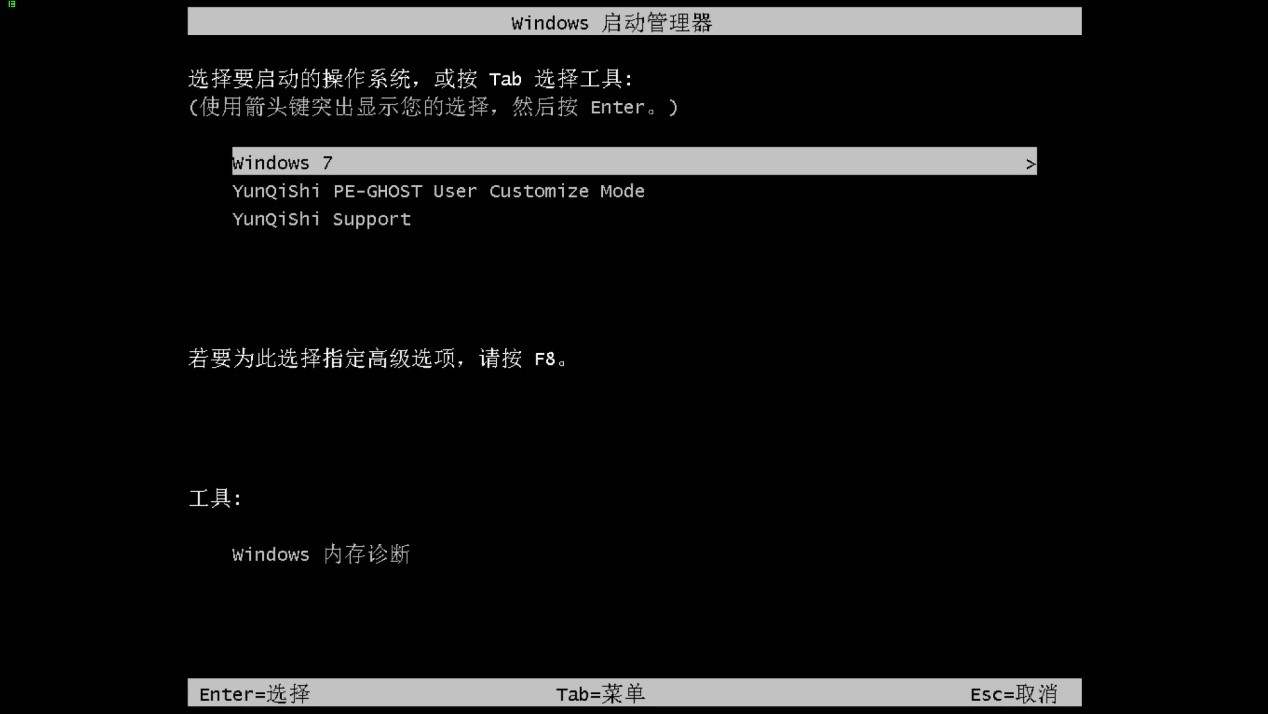 戴尔笔记本专用系统 GHOST WIN7 X86  经典纯净版 V2021.01(10)