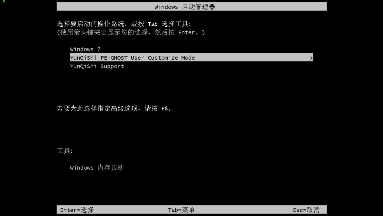 戴尔笔记本专用系统 GHOST WIN7 X86  经典纯净版 V2021.01(9)