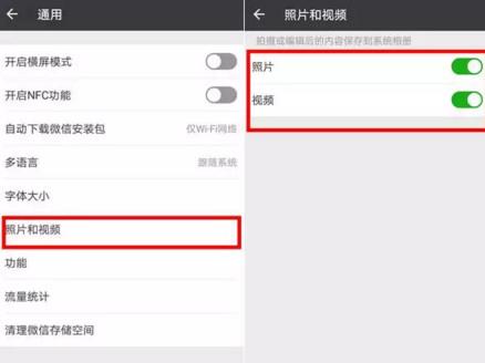 微信占用运行内存太大(3)