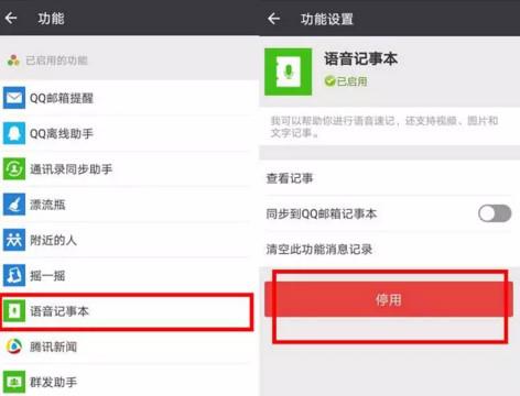 微信占用运行内存太大(2)