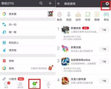 微信占用运行内存太大(4)