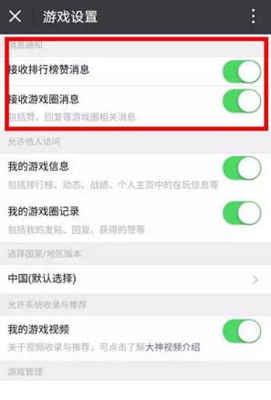 微信占用运行内存太大(5)