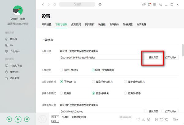 如何让qq音乐歌曲导入u盘(3)