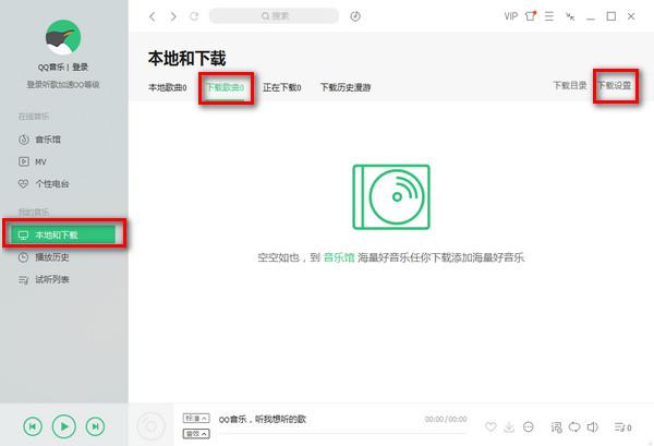 如何让qq音乐歌曲导入u盘(2)