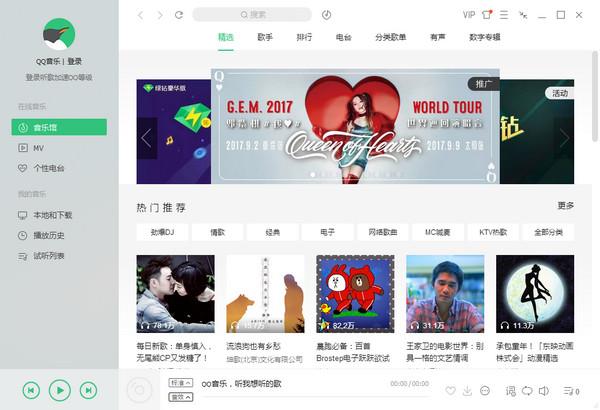 如何让qq音乐歌曲导入u盘(1)