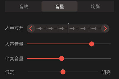 全民k歌怎么修音 全民k歌调音好听的技巧