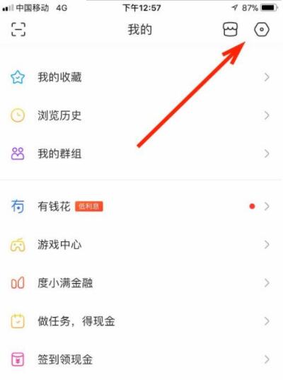 百度贴吧消息记录怎么删(2)
