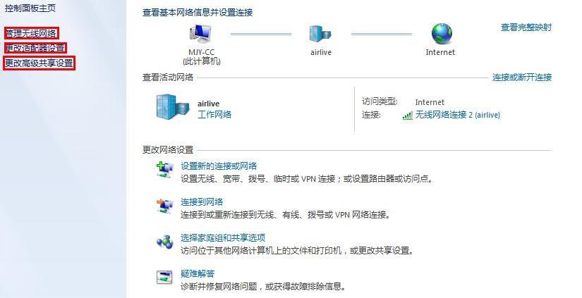 win7笔记本电脑无线网络连接不上怎么解决(2)