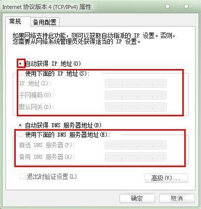 win7笔记本电脑无线网络连接不上怎么解决(6)