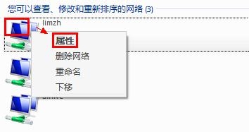 win7笔记本电脑无线网络连接不上怎么解决(3)