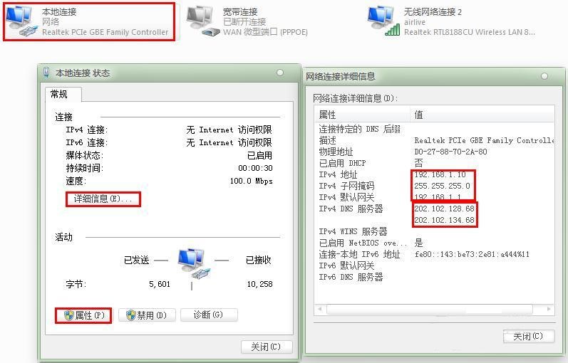 win7笔记本电脑无线网络连接不上怎么解决(4)