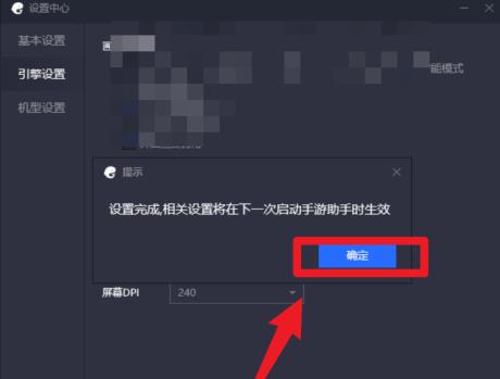 屏幕dpi调多少合适(6)