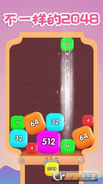 开心球球2048红包版