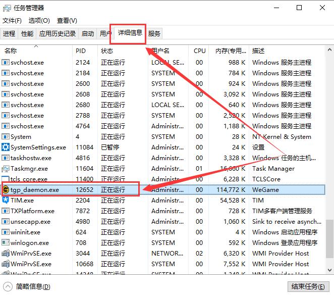 wegame下载速度慢 wegame下载速度慢解决教程(1)