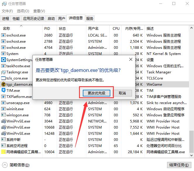 wegame下载速度慢 wegame下载速度慢解决教程(3)