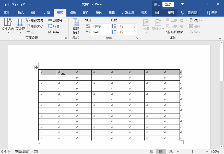 Word表格行距怎么调 行距调整方法汇总(2)