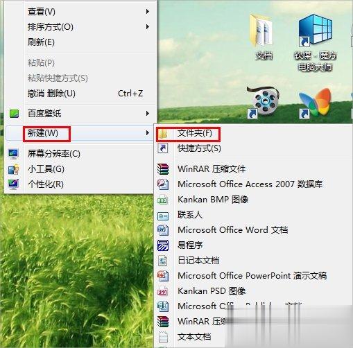 Win7回收站图标没了怎么恢复