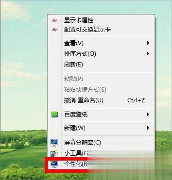 Win7回收站图标没了怎么恢复(3)