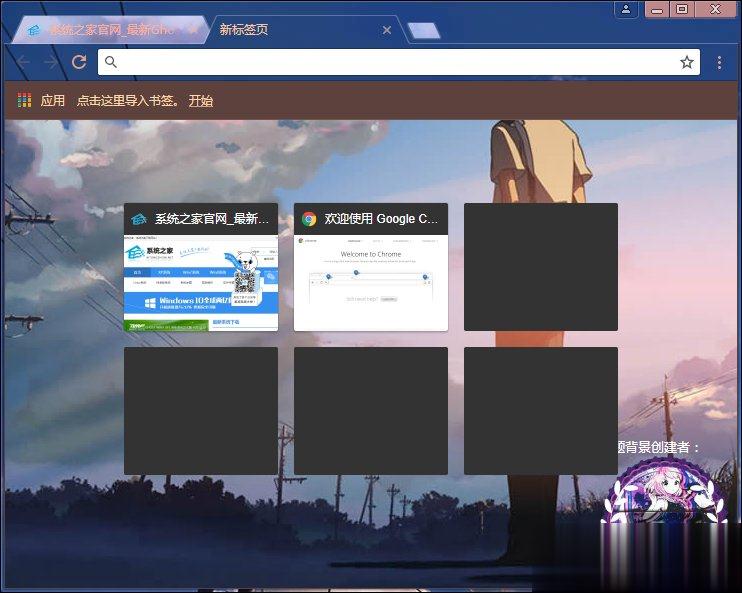 谷歌浏览器皮肤怎么换 修改谷歌浏览器皮肤的方法(6)