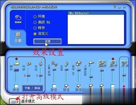 创新5.1声卡怎么安装 创新5.1声卡怎么调试(11)