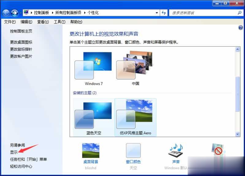 什么原因会导致台式电脑屏幕闪烁 显示器闪黑屏怎么解决(1)