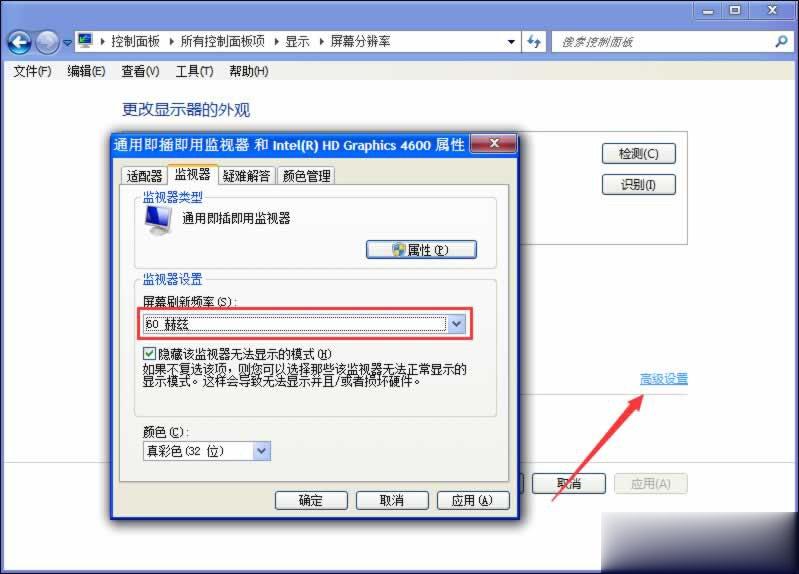 什么原因会导致台式电脑屏幕闪烁 显示器闪黑屏怎么解决(3)