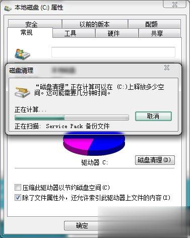 Win7电脑突然蓝屏怎么办(7)