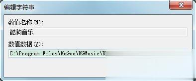 Win7设置开机自动运行的方法(3)