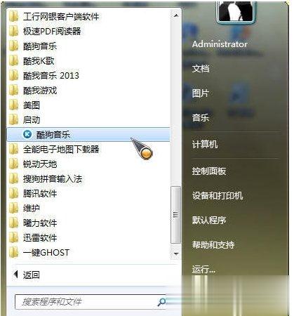 Win7设置开机自动运行的方法(4)