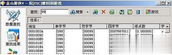金山游侠V怎么用 金山游侠V使用方法(1)