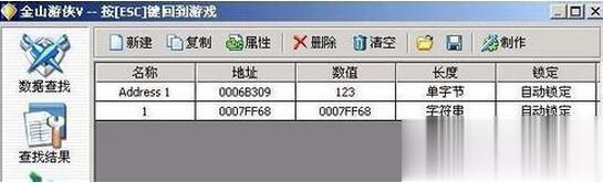 金山游侠V怎么用 金山游侠V使用方法(2)