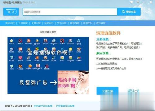 Win7电脑右下角弹出广告如何解决(7)