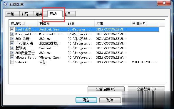 Win7电脑右下角弹出广告如何解决(2)