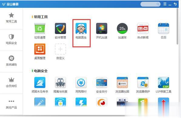 Win7电脑右下角弹出广告如何解决(5)