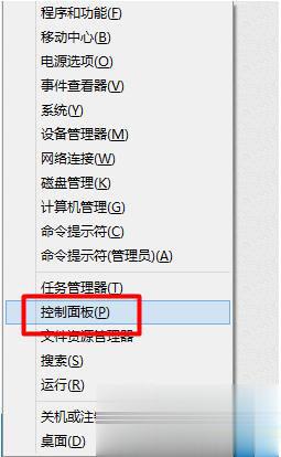 Win10如何打开控制面板 Win10打开控制面板快捷键(3)