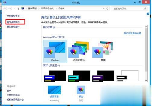 Win10如何打开控制面板 Win10打开控制面板快捷键(6)