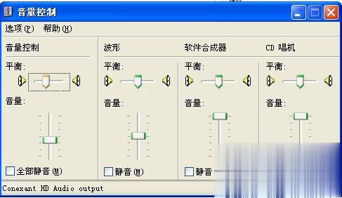 WinXP电脑声音不正常的处理方法